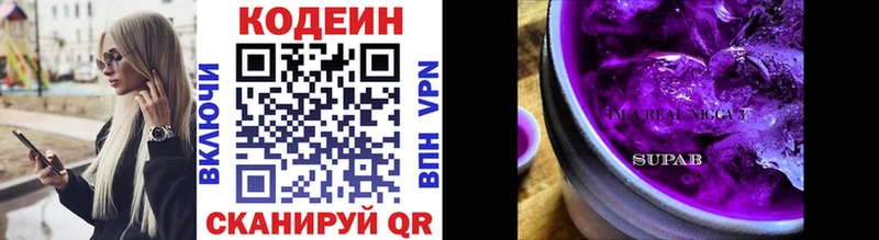 Купить  Вольск  Кодеин напиток Lean (лин) 