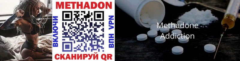Купить где  Вольск  Метадон VHQ 