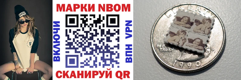 Марки N-bome 1,8мг  Купить  Вольск 