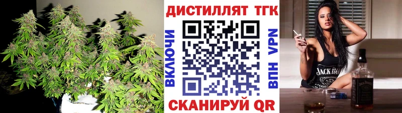 Дистиллят ТГК жижа  Купить  Вольск 